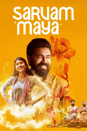 Sarvam Maya