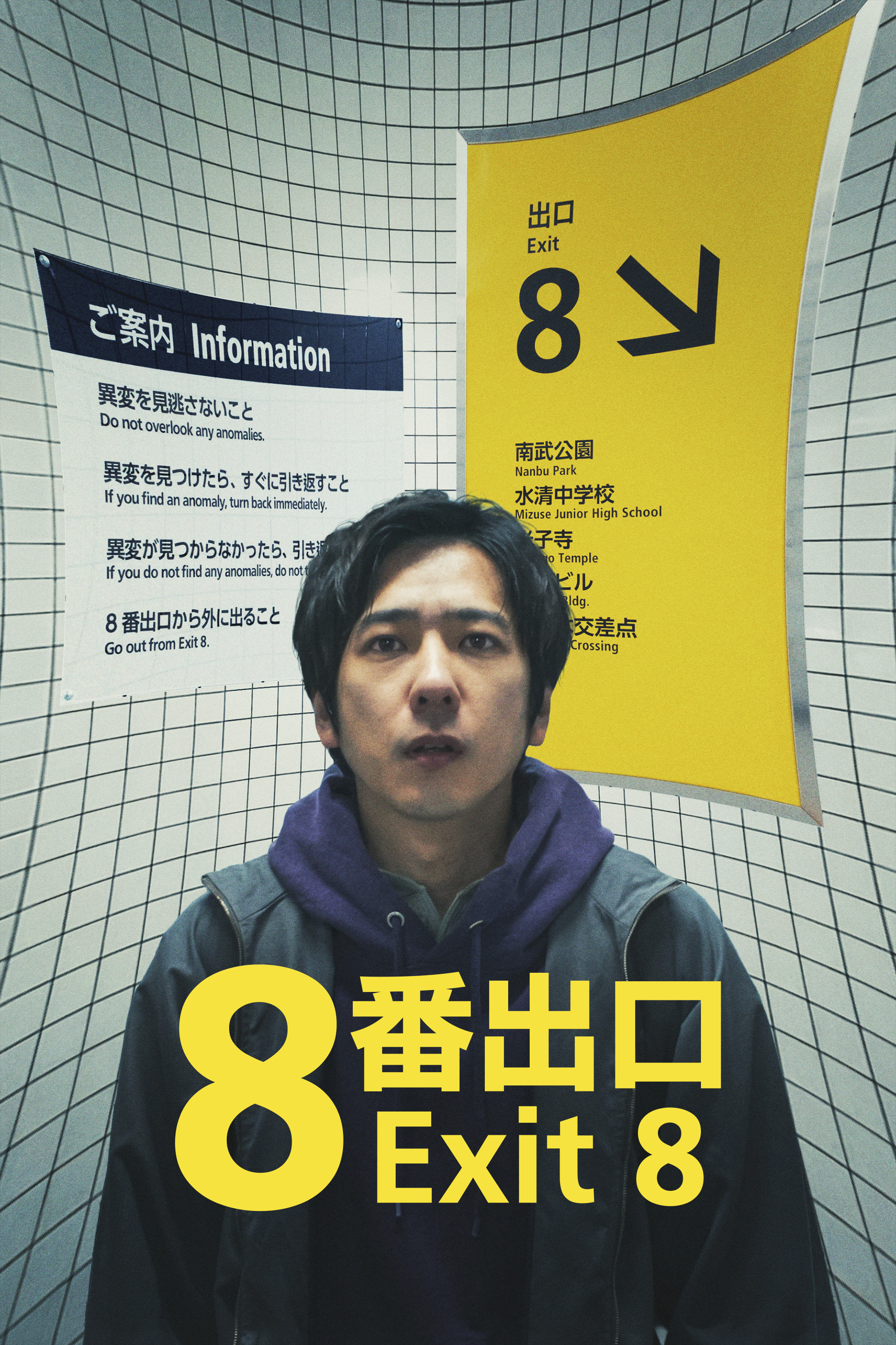 Exit 8