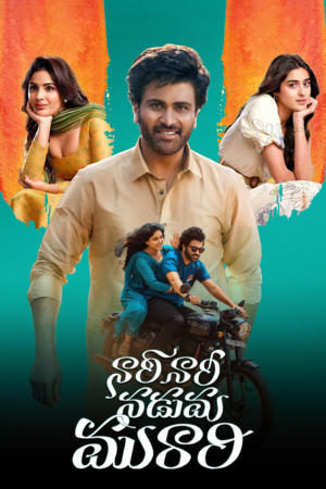Naari Naari Naduma Murari