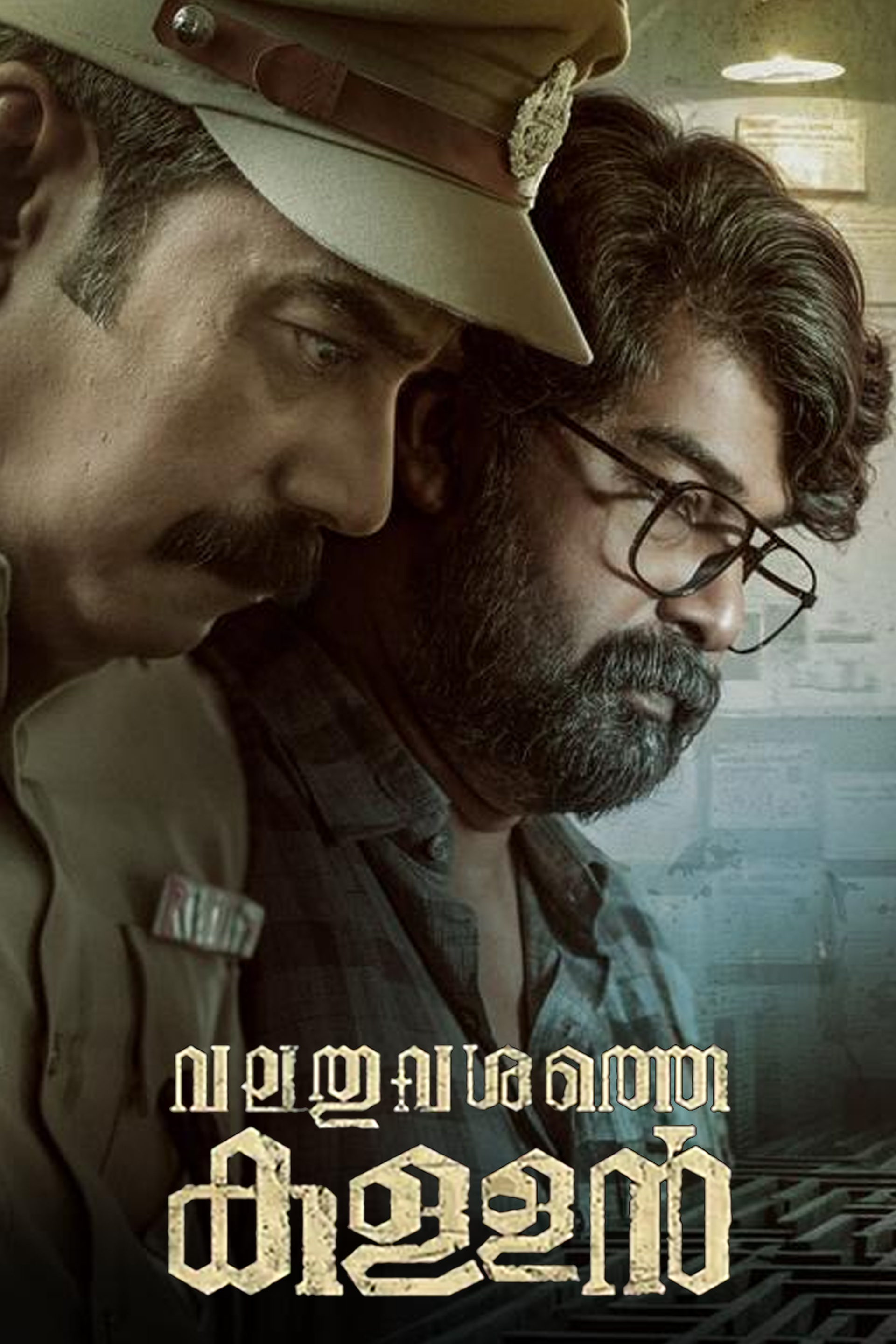 Valathu Vashathe Kallan