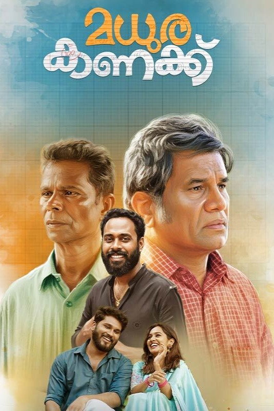 Madhurakanakku
