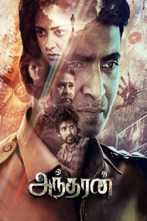 Andharan: The Hunter