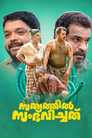 Sathyathil Sambhavichathu