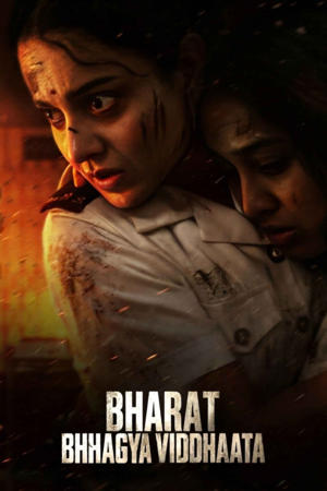 Bharat Bhhagya Viddhaata